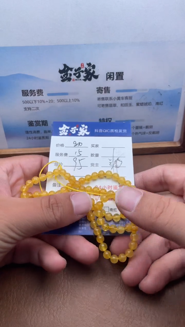 琥珀颈饰未镶嵌5517903129