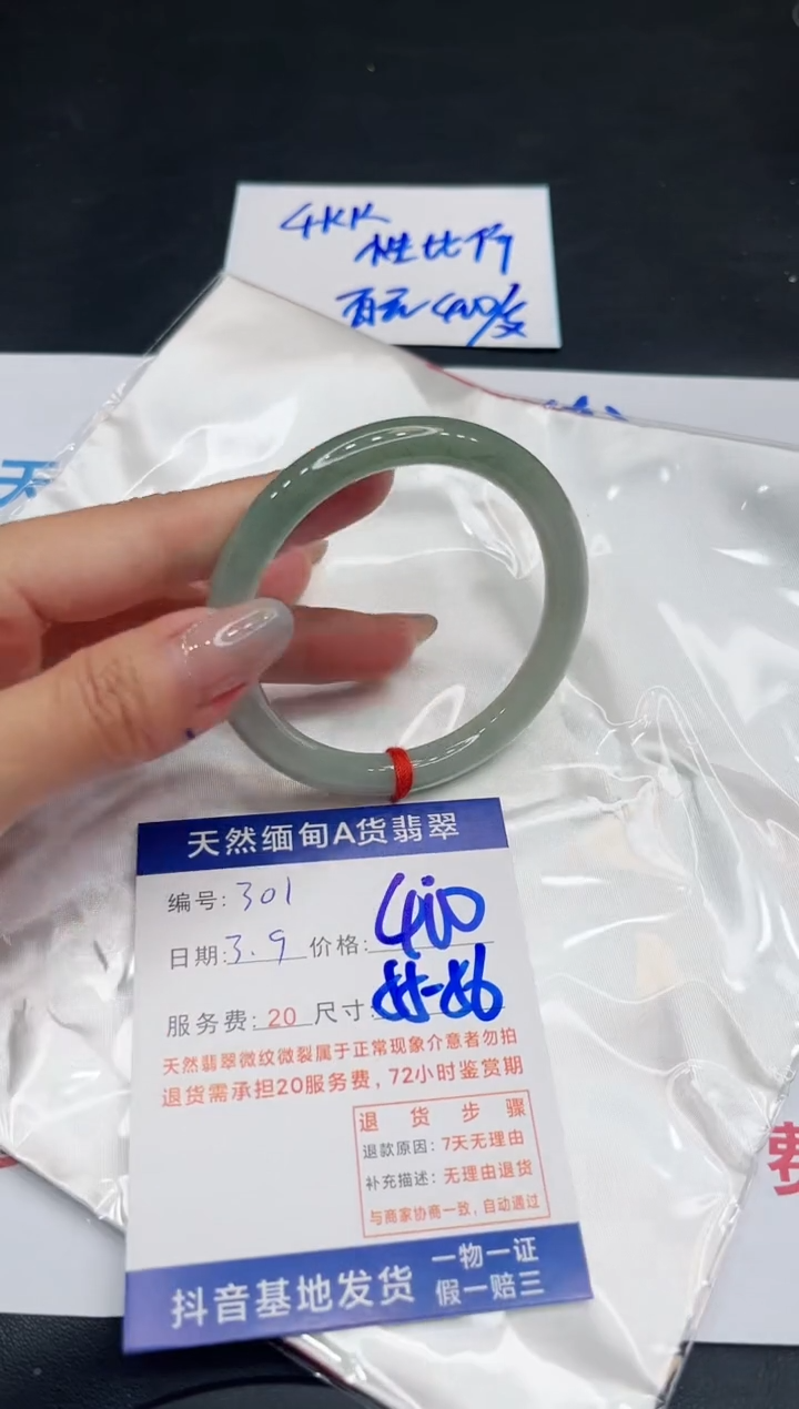 【闪购商品】翡翠手镯未镶嵌11111111