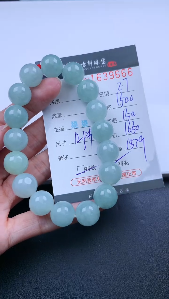 【闪购商品】翡翠挂件未镶嵌哈轩 手串1（有纹有裂）