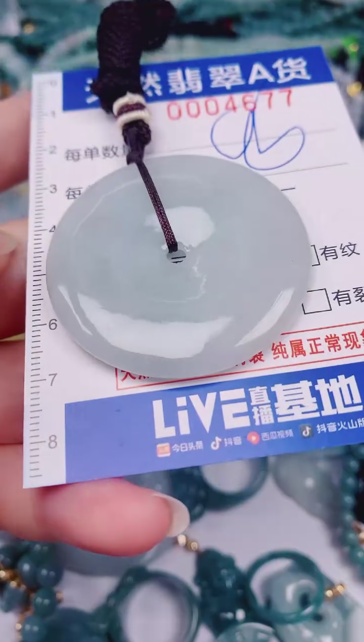 颈饰未镶嵌翡翠00004677