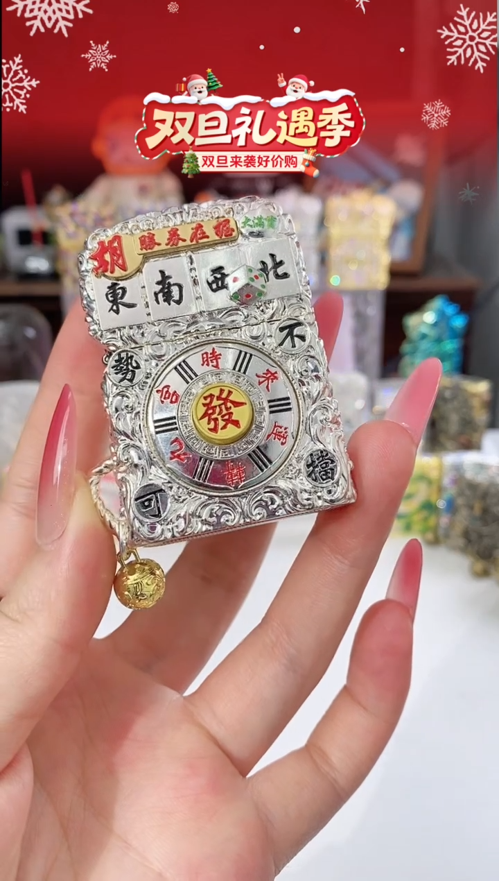 铜【仅此一单先到先得】麻将把把胡 礼盒礼袋+油x1+火石x1+礼包x1