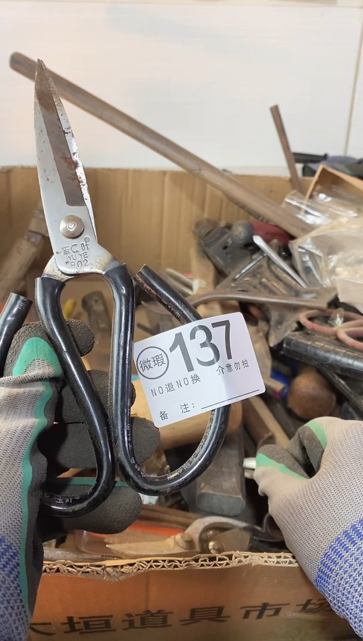 楷*默认瑕疵退货自理137