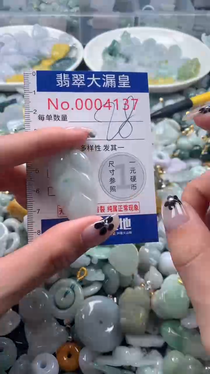 【闪购商品】翡翠吊坠(不含链)未镶嵌4137