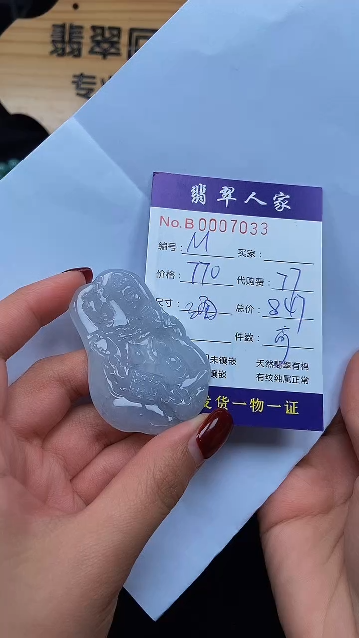 【闪购商品】翡翠颈饰未镶嵌00000000000000