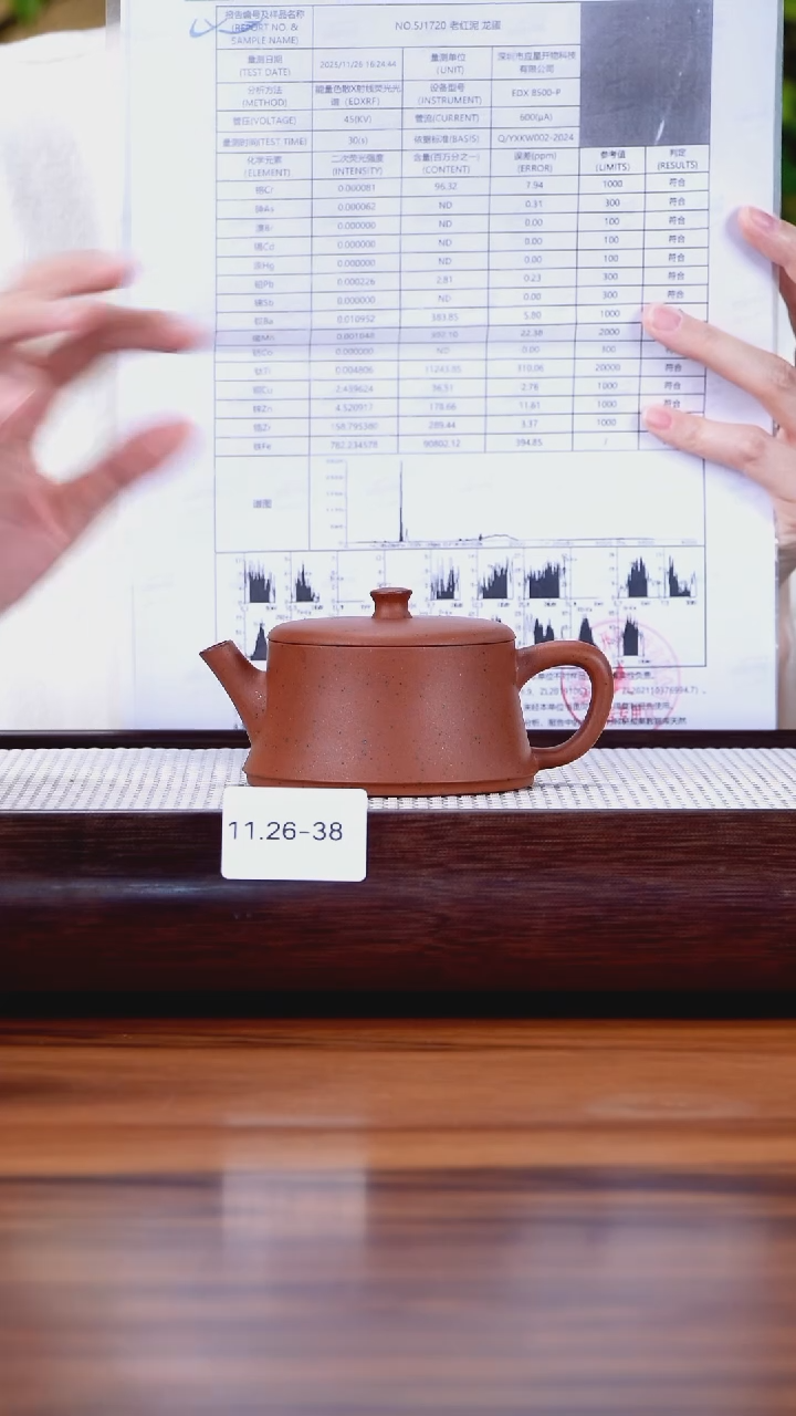 茶壶紫砂11.26-38 老红泥 云柱150