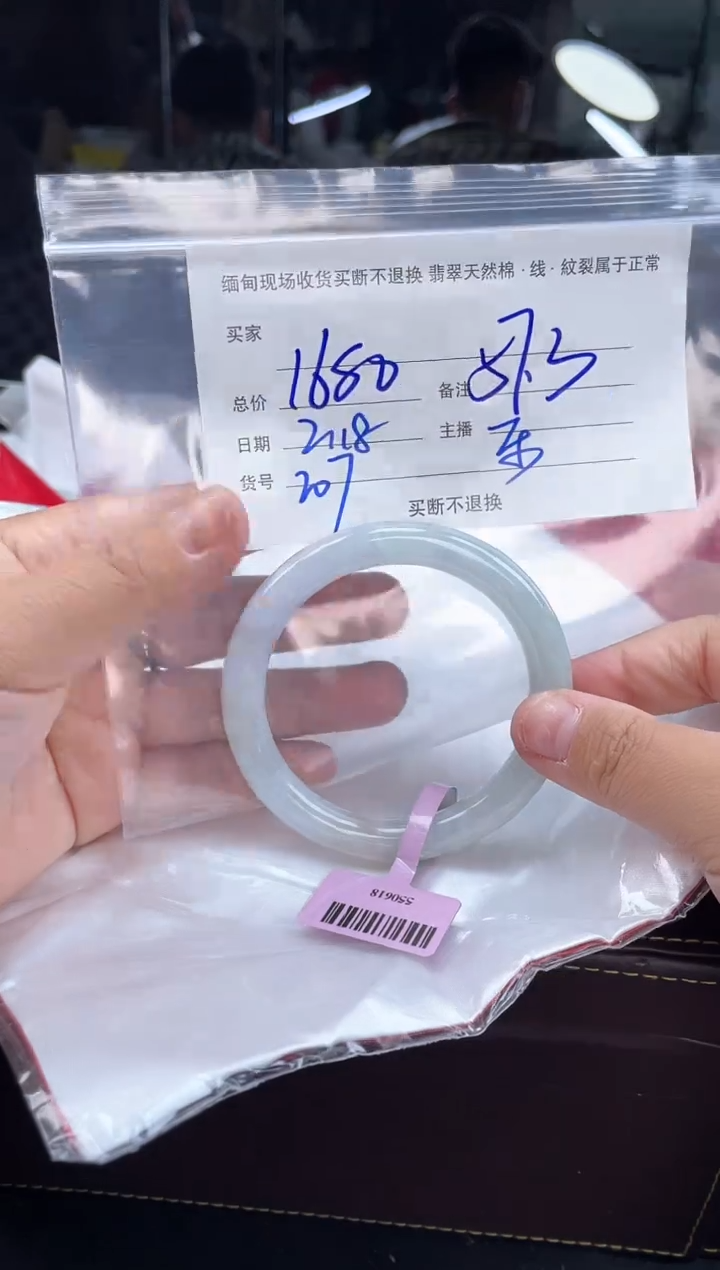 【闪购商品】定制翡翠手镯未镶嵌毛货手镯需精细抛光/58