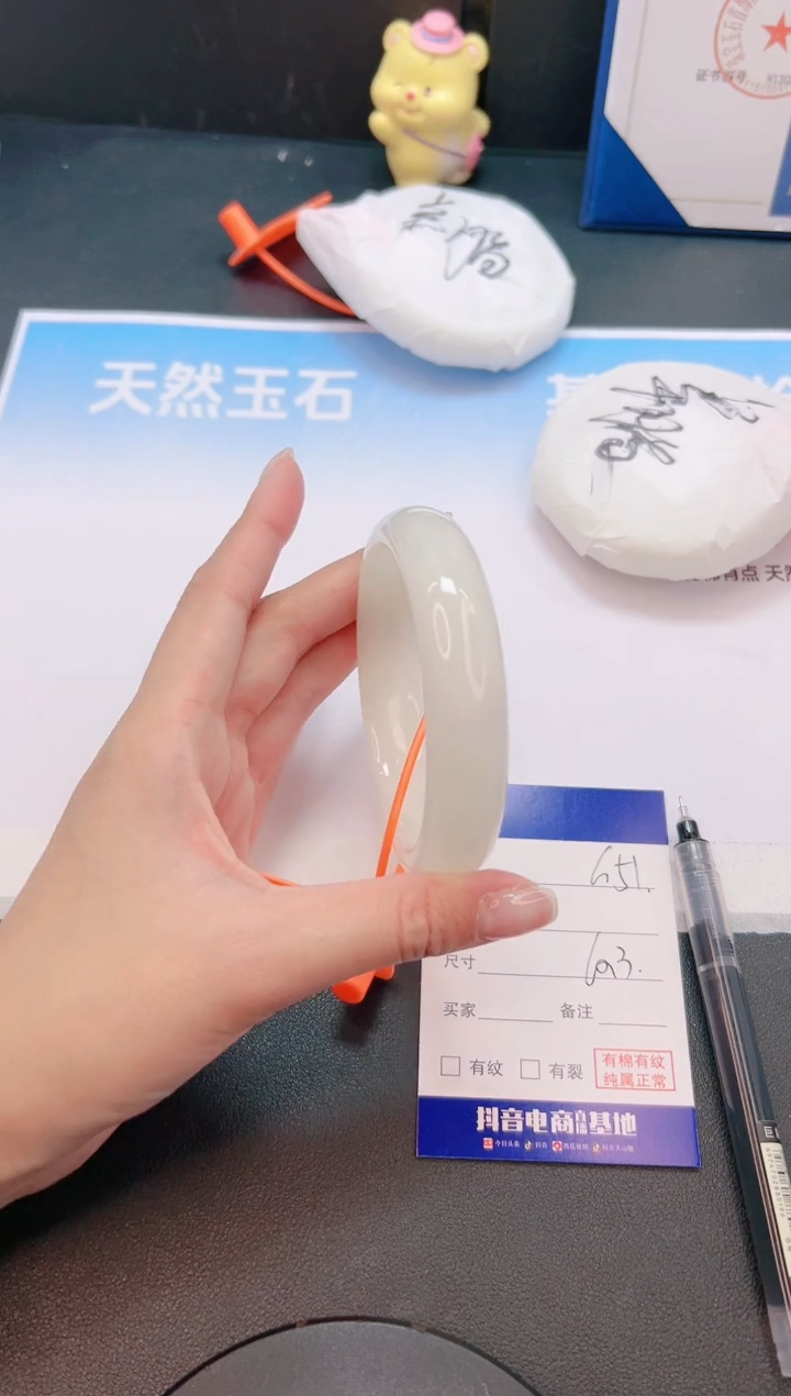 未镶嵌手镯和田玉4G51-60