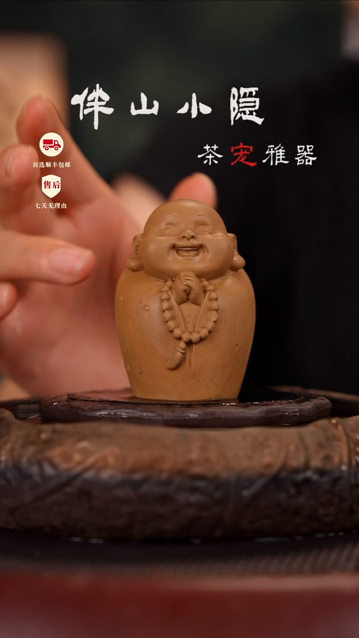 寿山高山黄弥勒佛印章