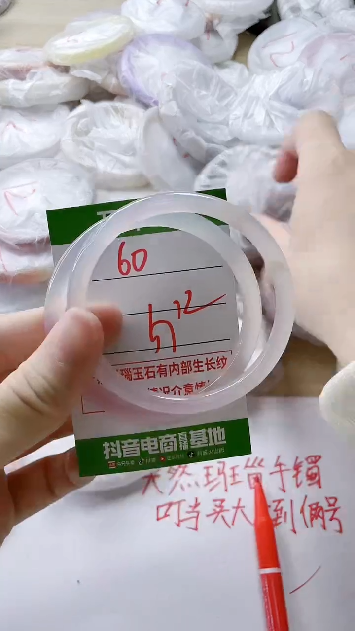 【闪购商品】玛瑙/玉髓手镯未镶嵌60