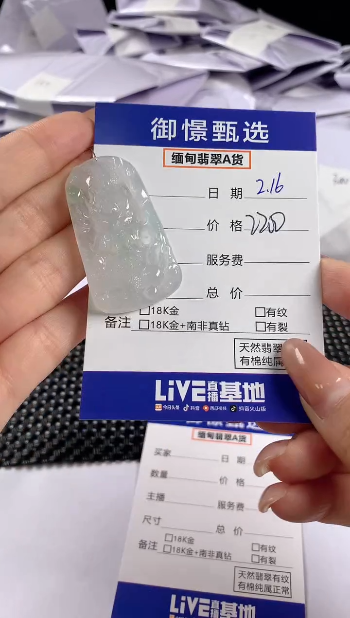 【闪购商品】翡翠颈饰未镶嵌82