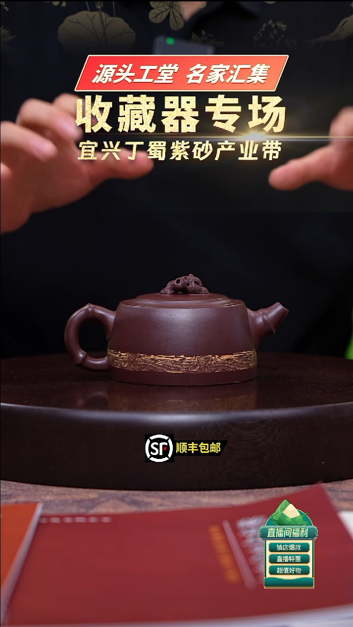 茶壶紫砂zm深井紫罗兰绞泥井栏太湖石旭日东升200cc左右