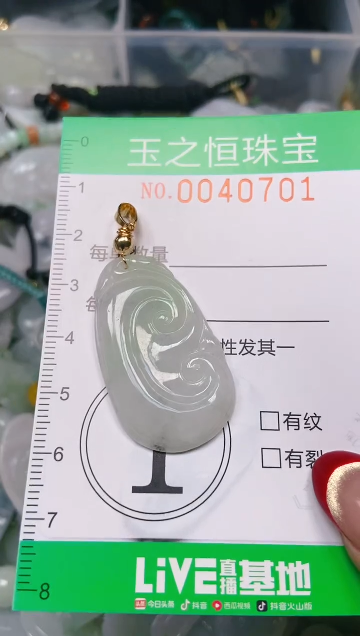 【闪购商品】翡翠颈饰未镶嵌闪购0040701