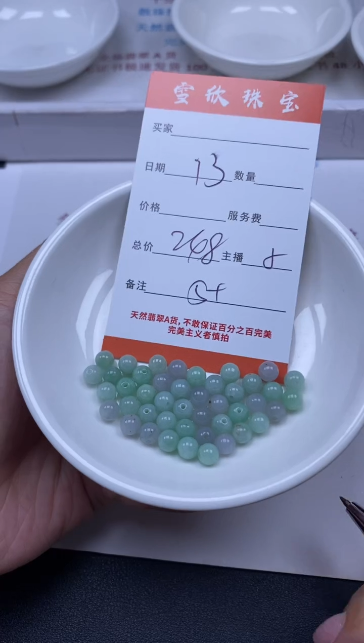 【闪购商品】翡翠未镶嵌颈饰雪欣散珠定制diy