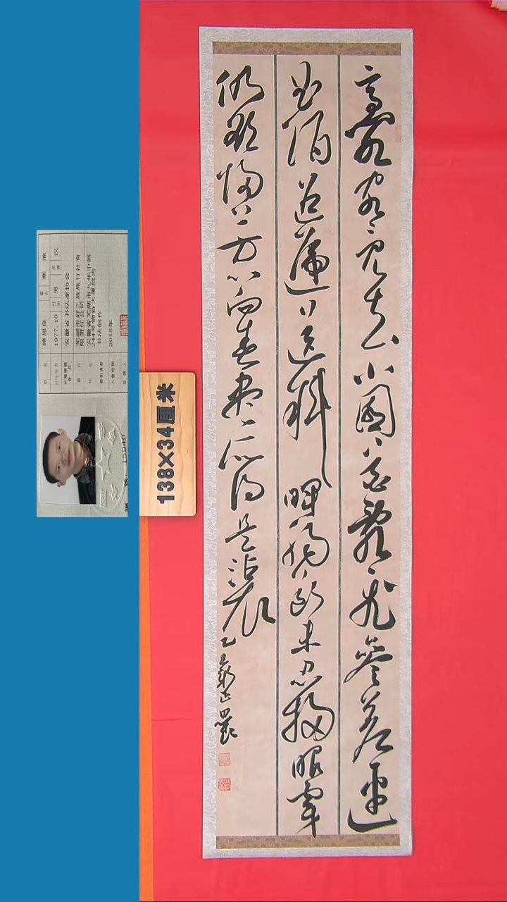 书法148路老师书法作品