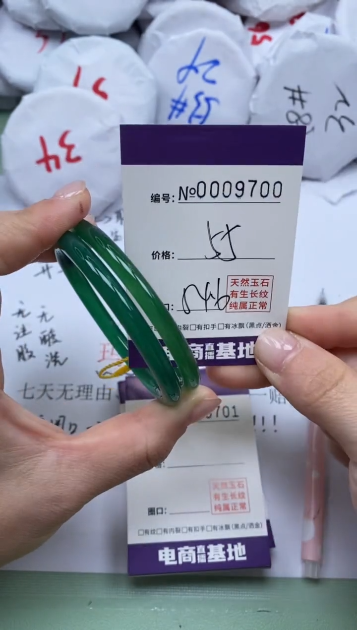 【闪购商品】玛瑙/玉髓手镯未镶嵌9700