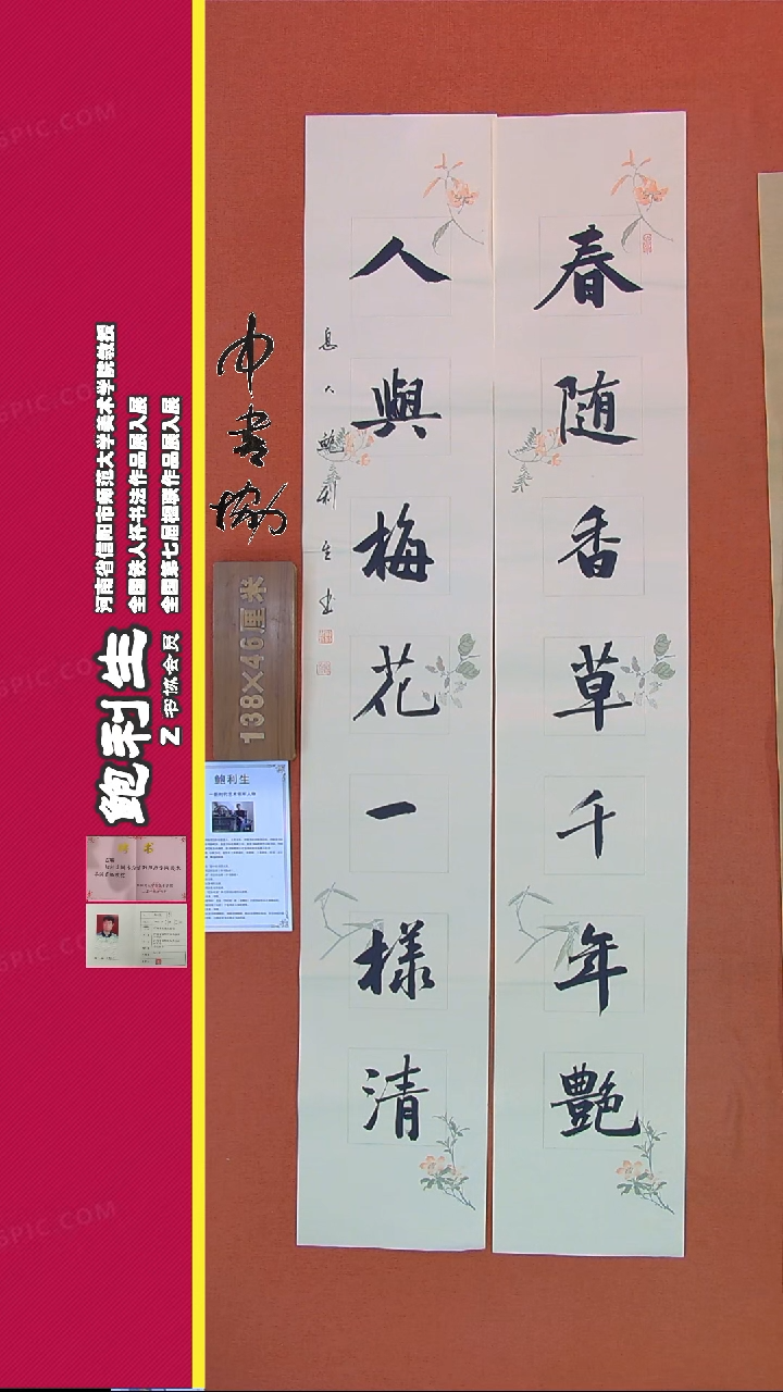 【闪购商品】书法96A鲍利生书法作品