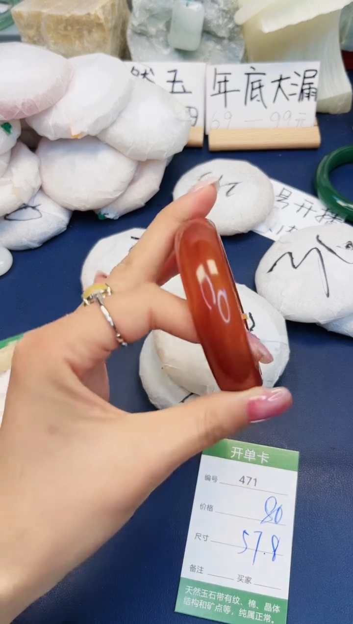 【闪购商品】石英质玉手镯未镶嵌471-玛瑙