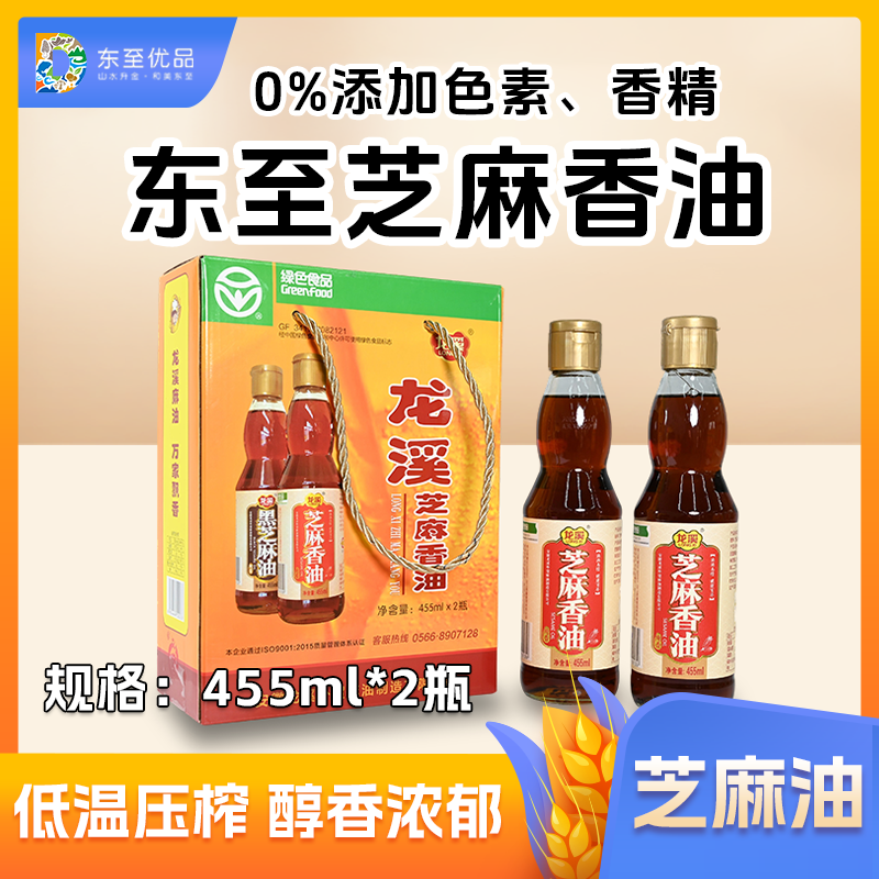 【非转基因芝麻香油】农家自榨低温纯正古法香油家用凉拌调味食用油
