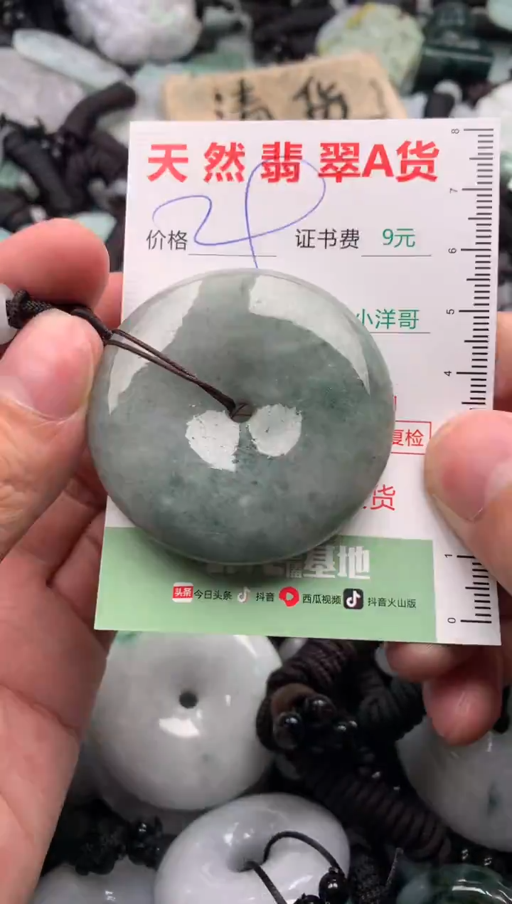 翡翠未镶嵌吊坠(不含链)1