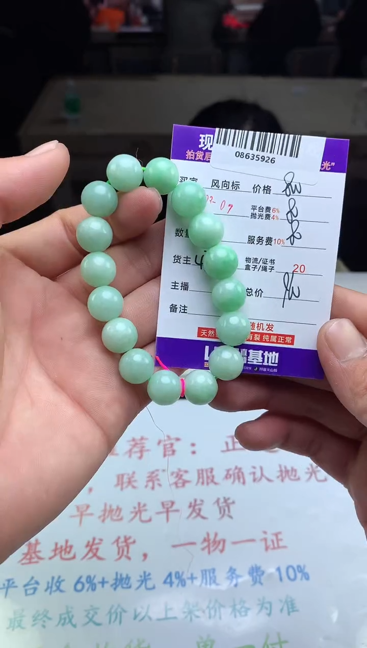 【闪购商品】定制翡翠未镶嵌 天然A货翡翠（拍一发一）