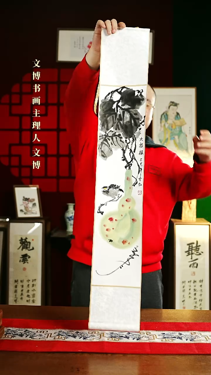 【闪购商品】书法绘画卷轴17*110葫芦图