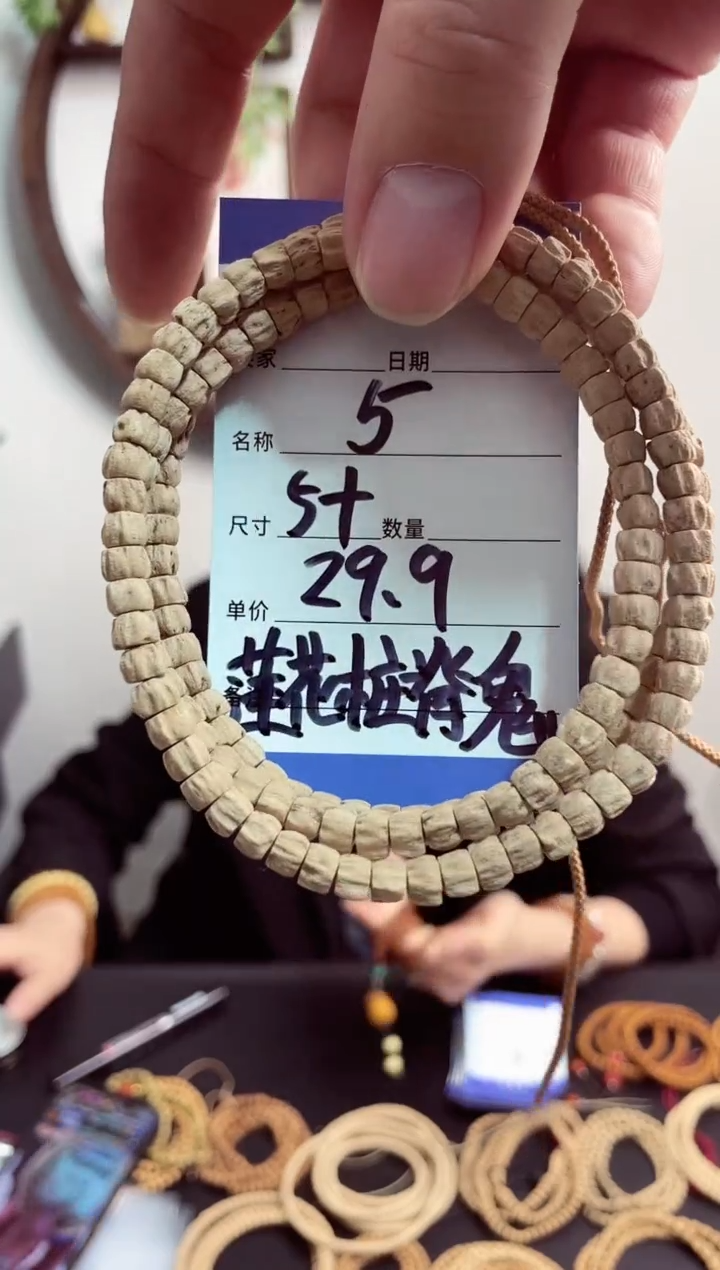 【闪购商品】柏香籽/百香籽手串5莲花桩脊鬼