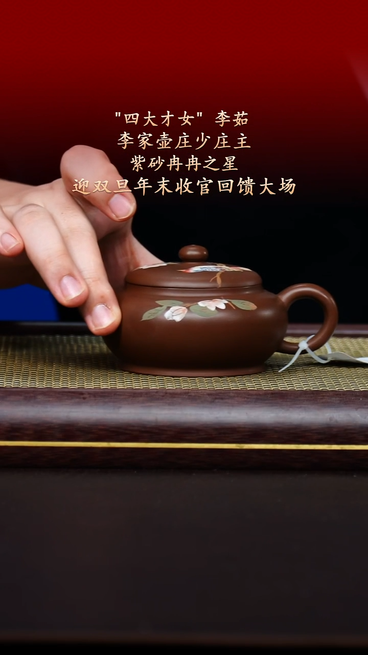 陶藏紫砂甄选-紫砂壶155