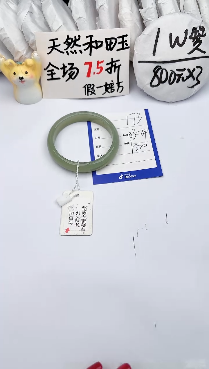 【闪购商品】和田玉手镯未镶嵌 玉轩阁173