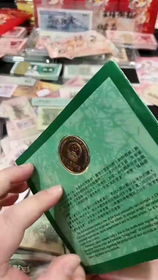 【闪购商品】熊猫纪念币一枚带册子【以直播间说明发货】
