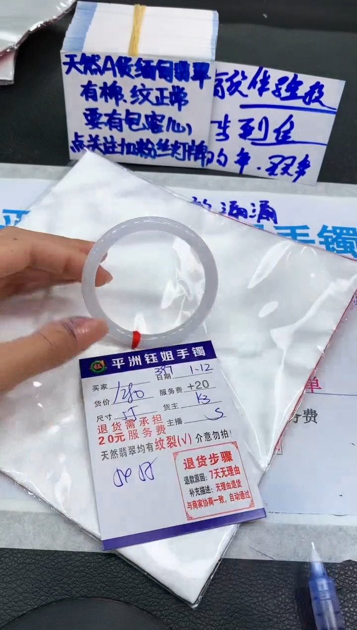 【闪购商品】翡翠手镯未镶嵌111111111111