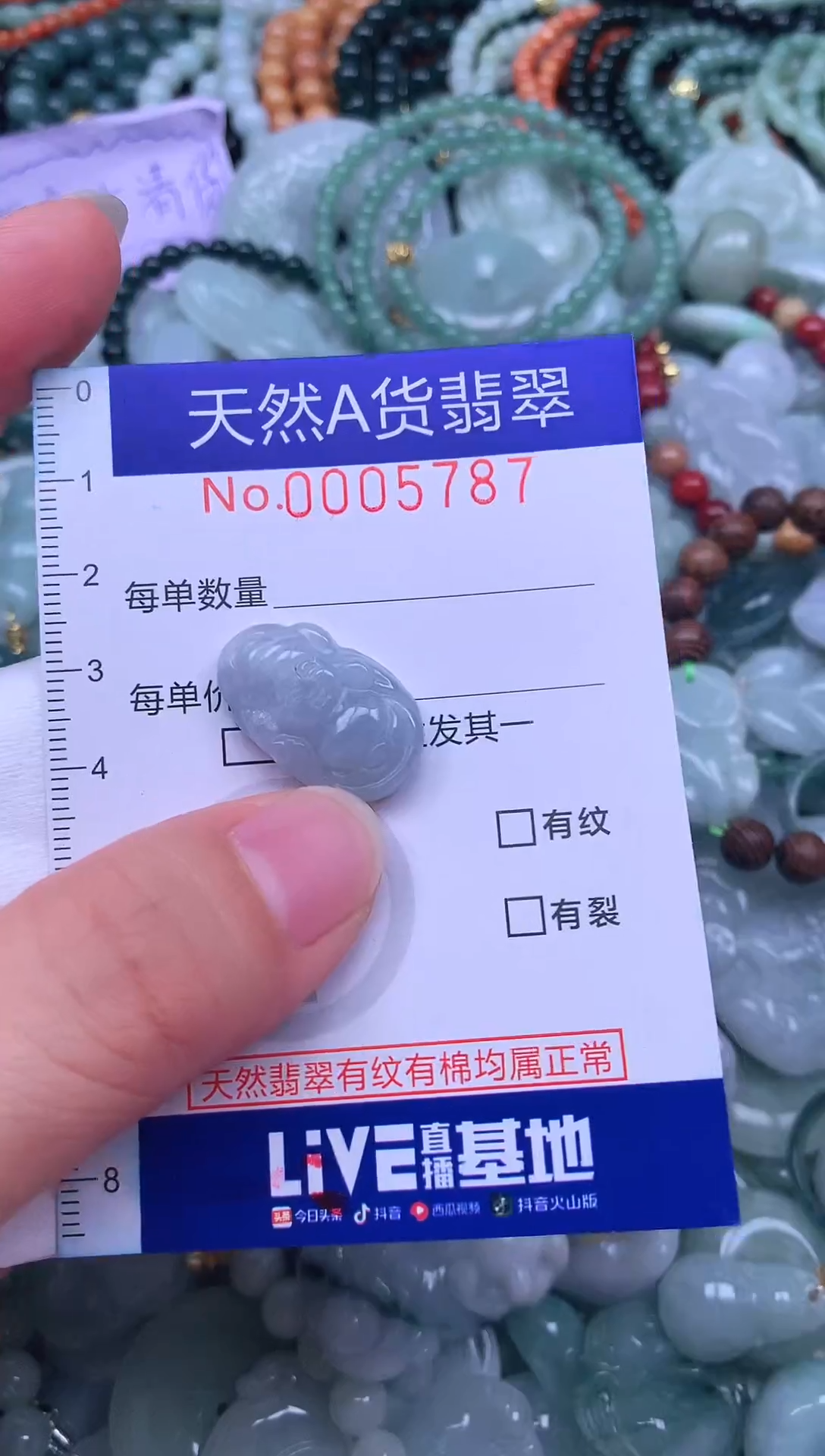 颈饰未镶嵌翡翠天然翡翠