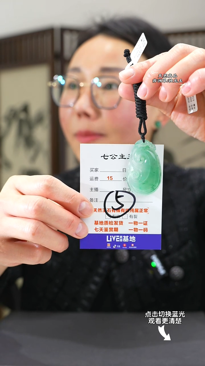 【闪购商品】石英质玉颈饰未镶嵌如意