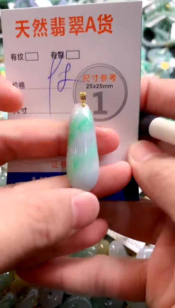 颈饰未镶嵌翡翠28101539