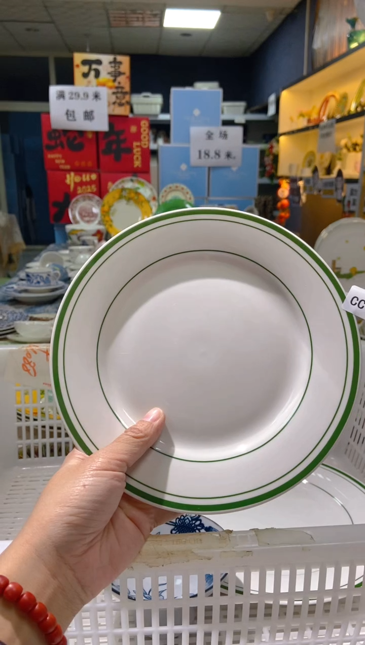 【闪购商品】瓷片CC911陶瓷没有完美无瑕陶瓷1个8寸