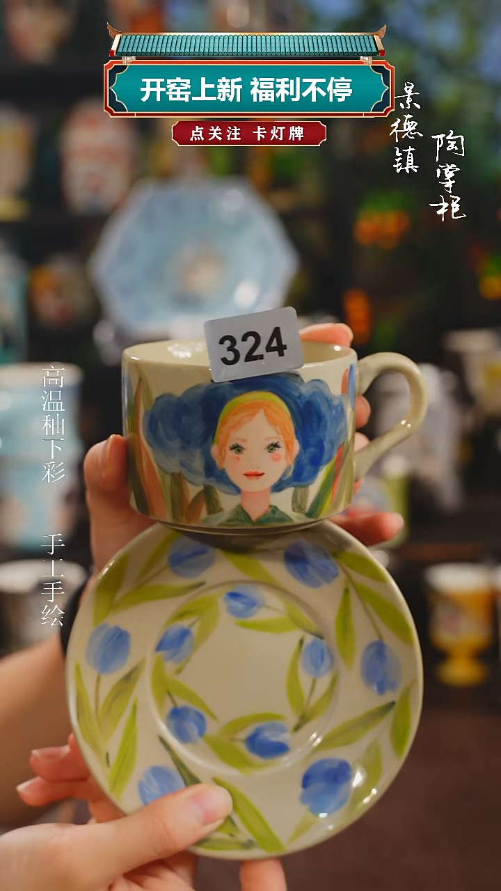 景德镇高温釉下彩纯手工手绘324