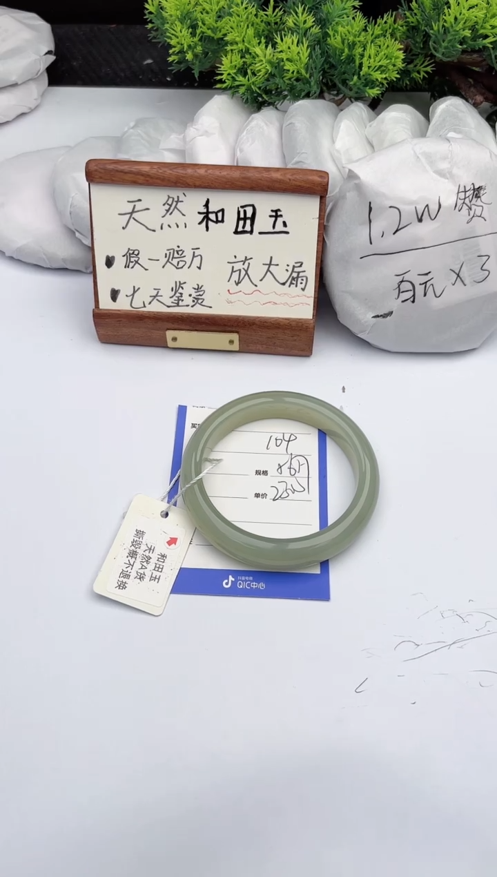 【闪购商品】和田玉手镯未镶嵌柯沛104