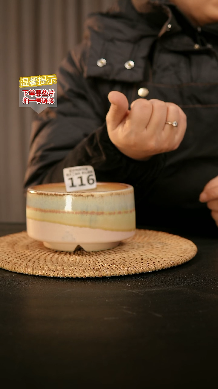 瓷片116内口径约10  外高约7