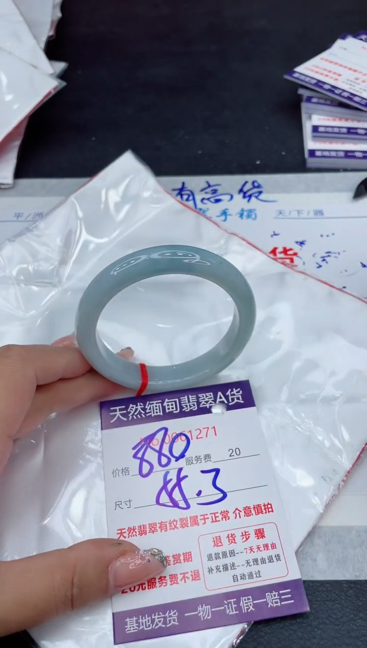 【闪购商品】翡翠手镯未镶嵌88888888