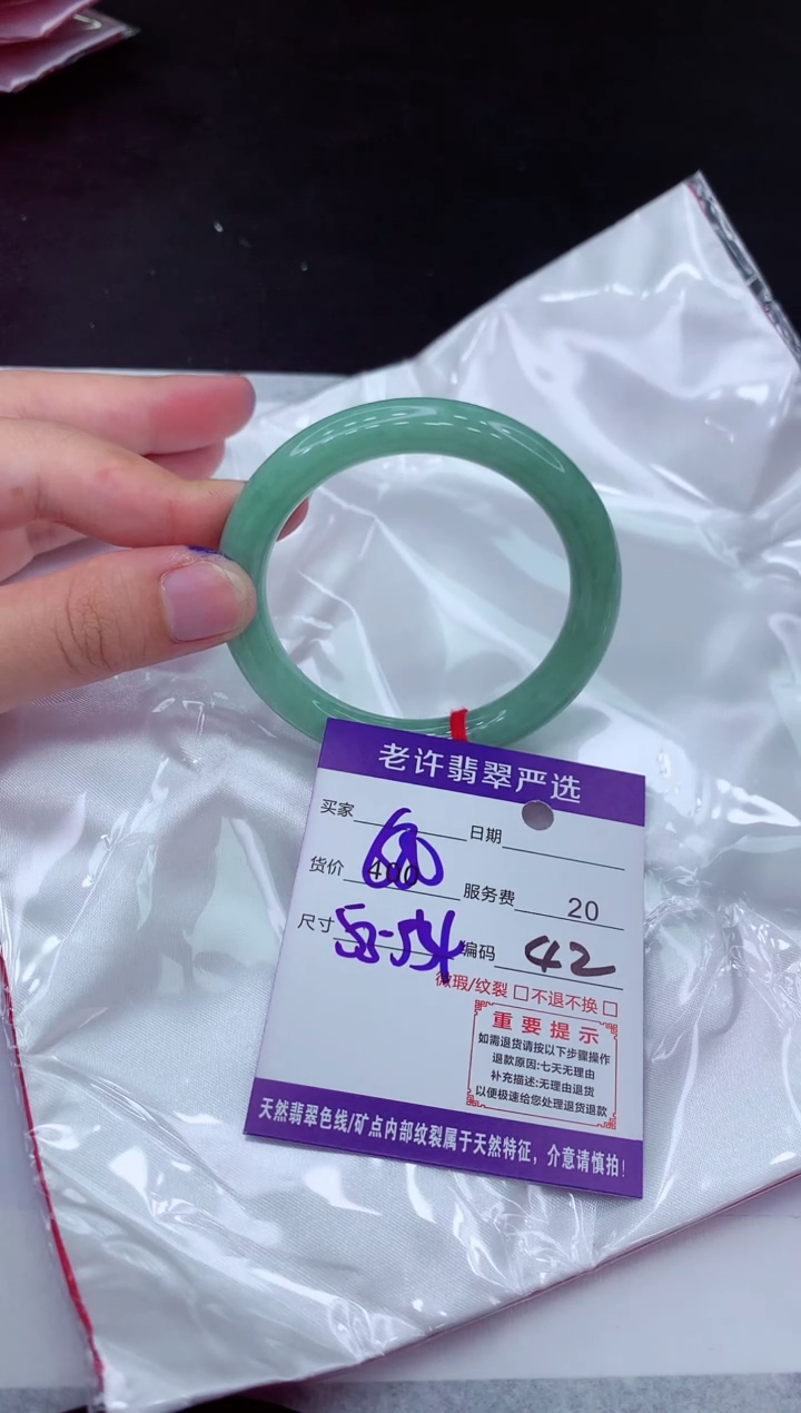 【闪购商品】翡翠手镯未镶嵌1111111111111