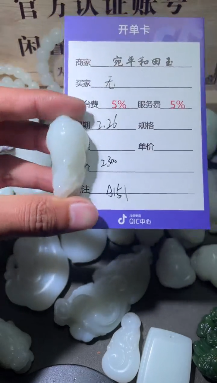 【闪购商品】和田玉挂件未镶嵌1