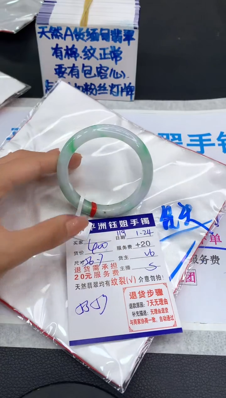 【闪购商品】翡翠手镯未镶嵌11111111111