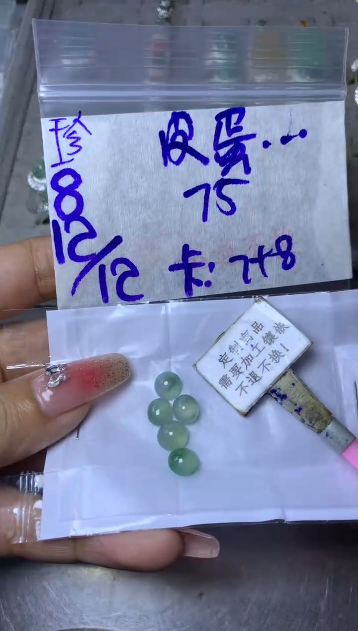 未镶嵌定制翡翠皮****士不退不换 15-20天物流周期！