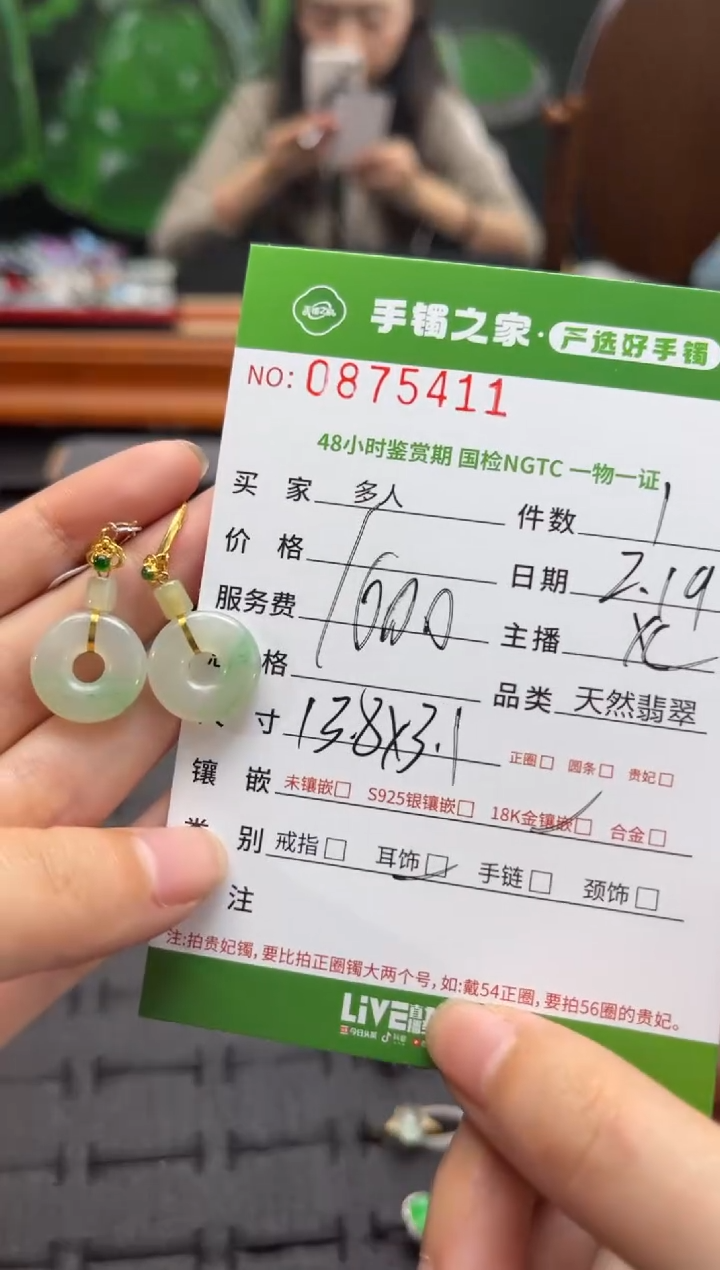 【闪购商品】翡翠耳饰18K金镶嵌多人