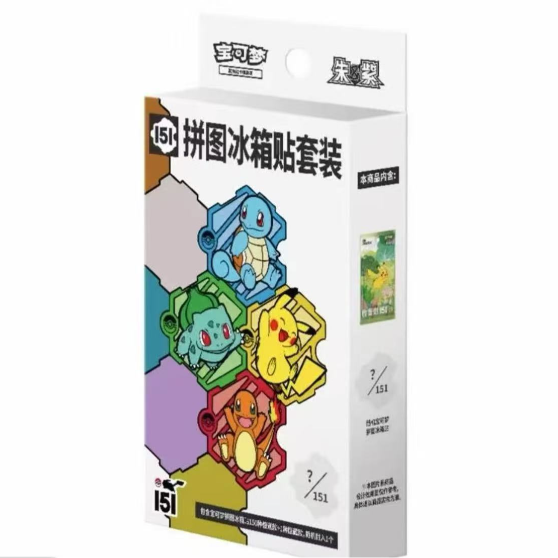 【151冰箱贴】宝可梦卡牌PTCG集换式卡牌游戏（同意代拆）