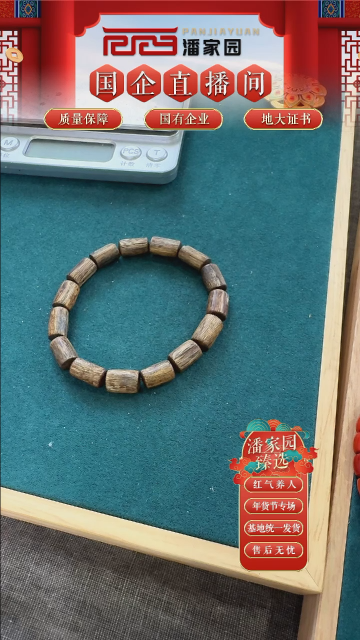 【闪购商品】沉香吊坠94沉香单圈手串约8mm
