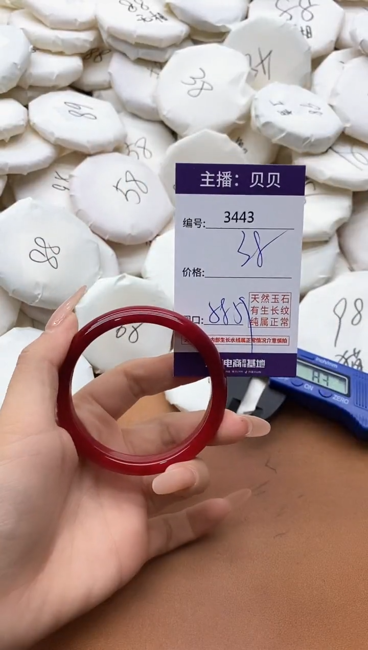 【闪购商品】玛瑙/玉髓手镯未镶嵌3443