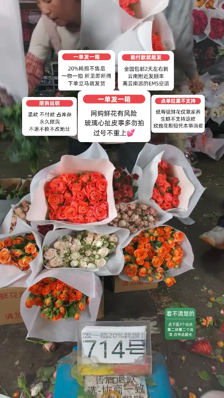 20%耗损发一箱❤号714