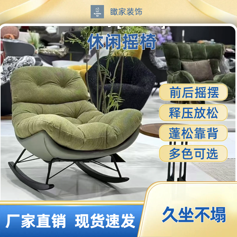 295#休闲摇椅懒人沙发