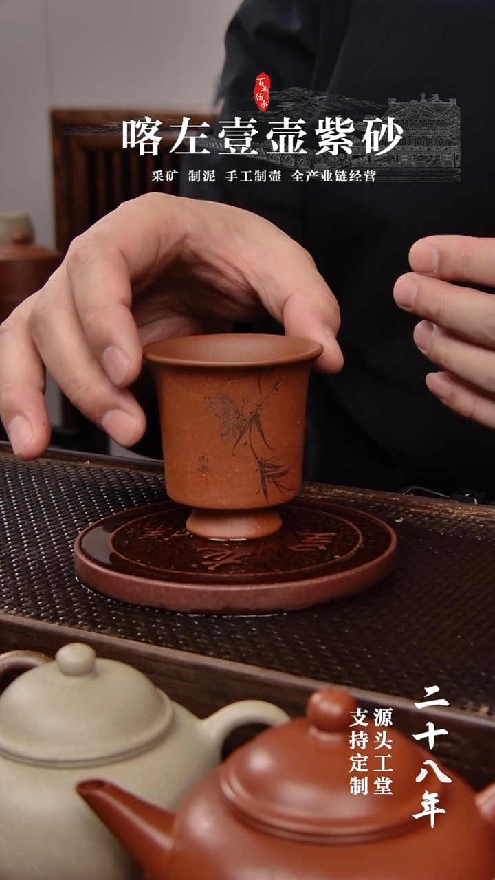 【闪购商品】紫砂茶壶红清水 闻香杯  蝴蝶 