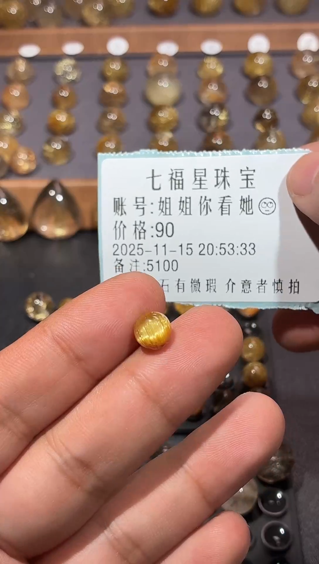 银S925镶嵌珠宝半成品发晶8，0 90